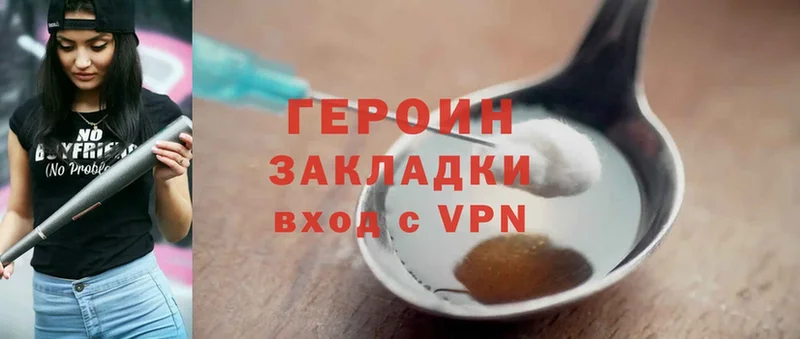 ГЕРОИН Heroin  где купить   Богданович 